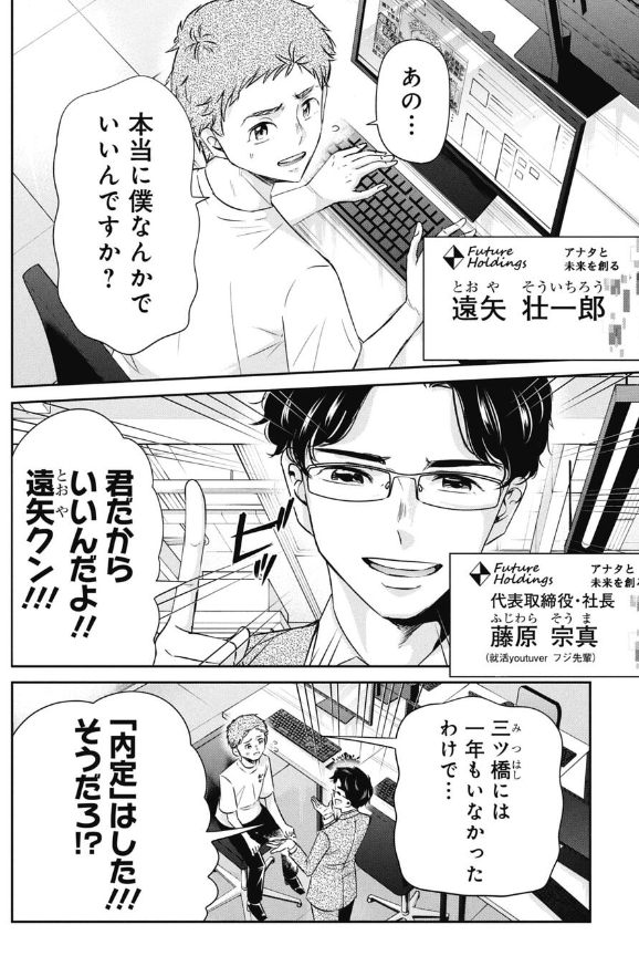 退職代行で失ってしまうモノの話 2/5 