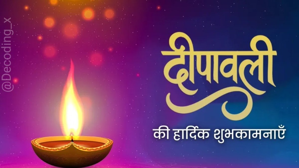 Decoding_x's tweet image. Wishing You a very &quot;Happy Diwali&quot; to all my Indian Brothers and Sisters 🎆

May the divine light of Diwali remove all darkness from your life and fill your heart with joy, peace, and prosperity ✨️ 🙏