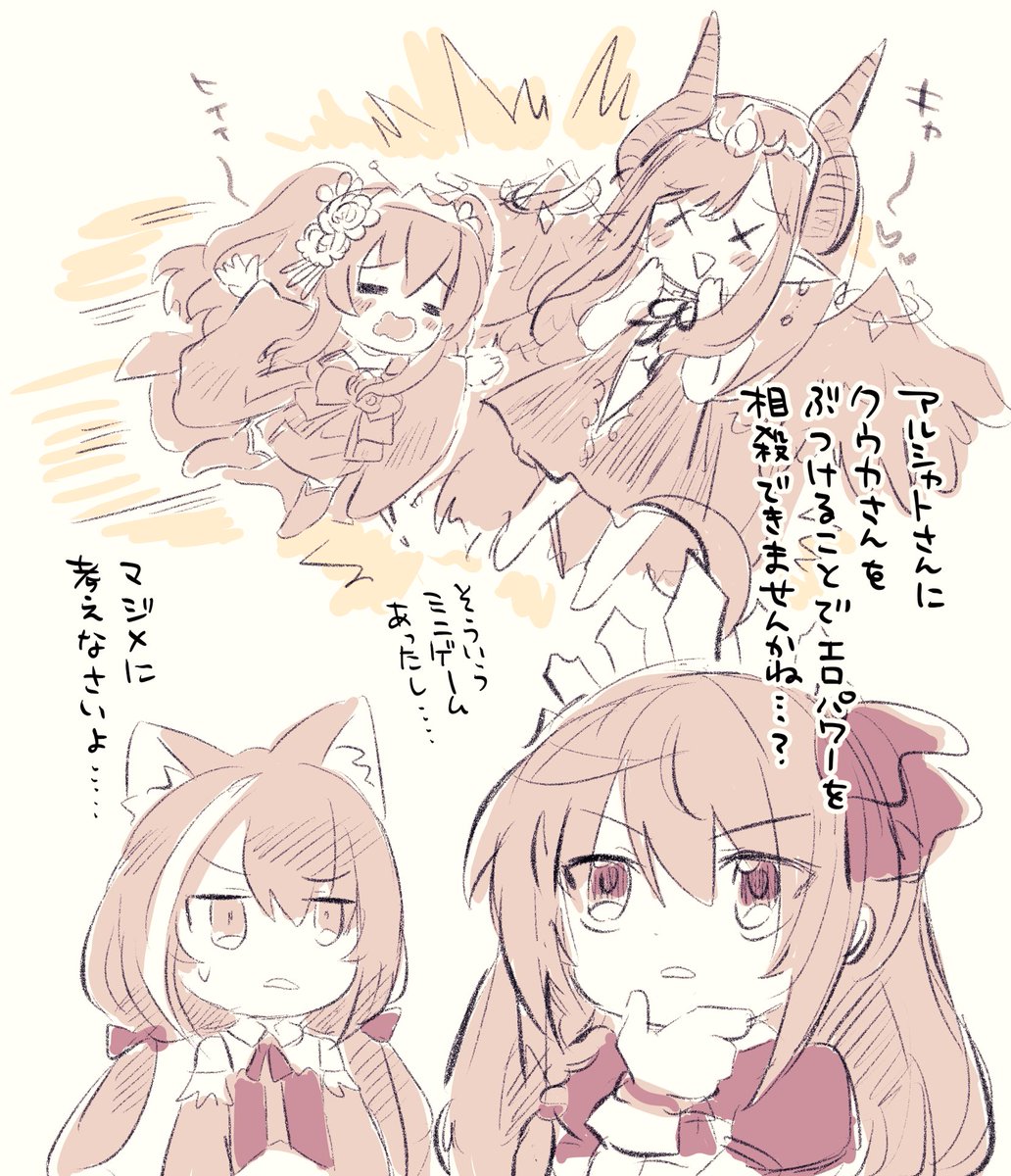 アルシャトの倒し方考えてる