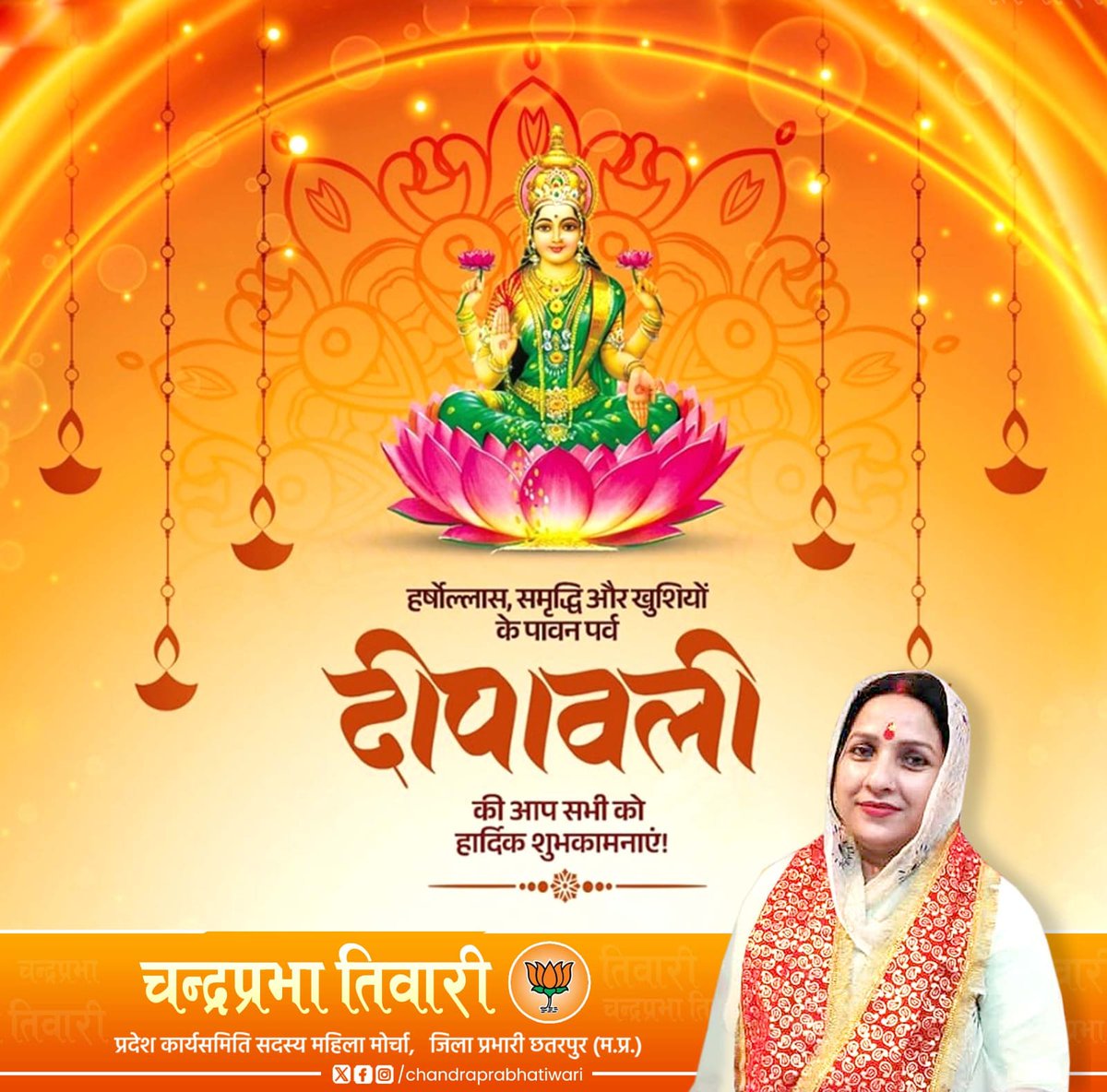 Chandra Prabha Tiwari (@mpchandraprabha) on Twitter photo 
