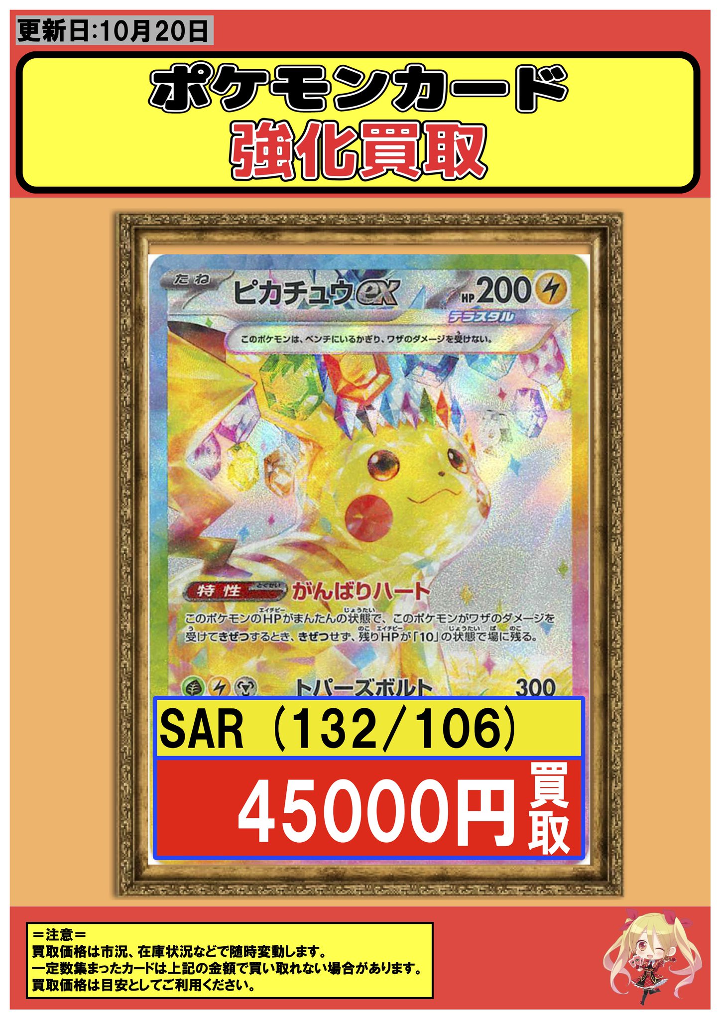 フルコンプ秋葉原店 on X: 