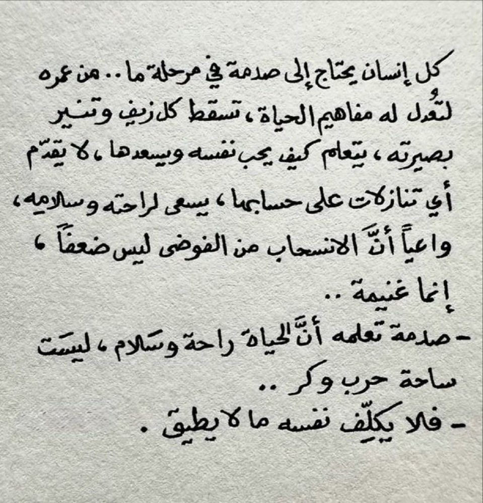 3iz201's tweet photo. كل إنسان يحتاج إلى صدمة... https://t.co/6OfQiMiMSK