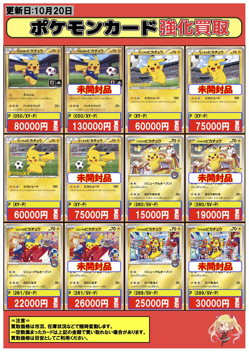 フルコンプ秋葉原店 on X