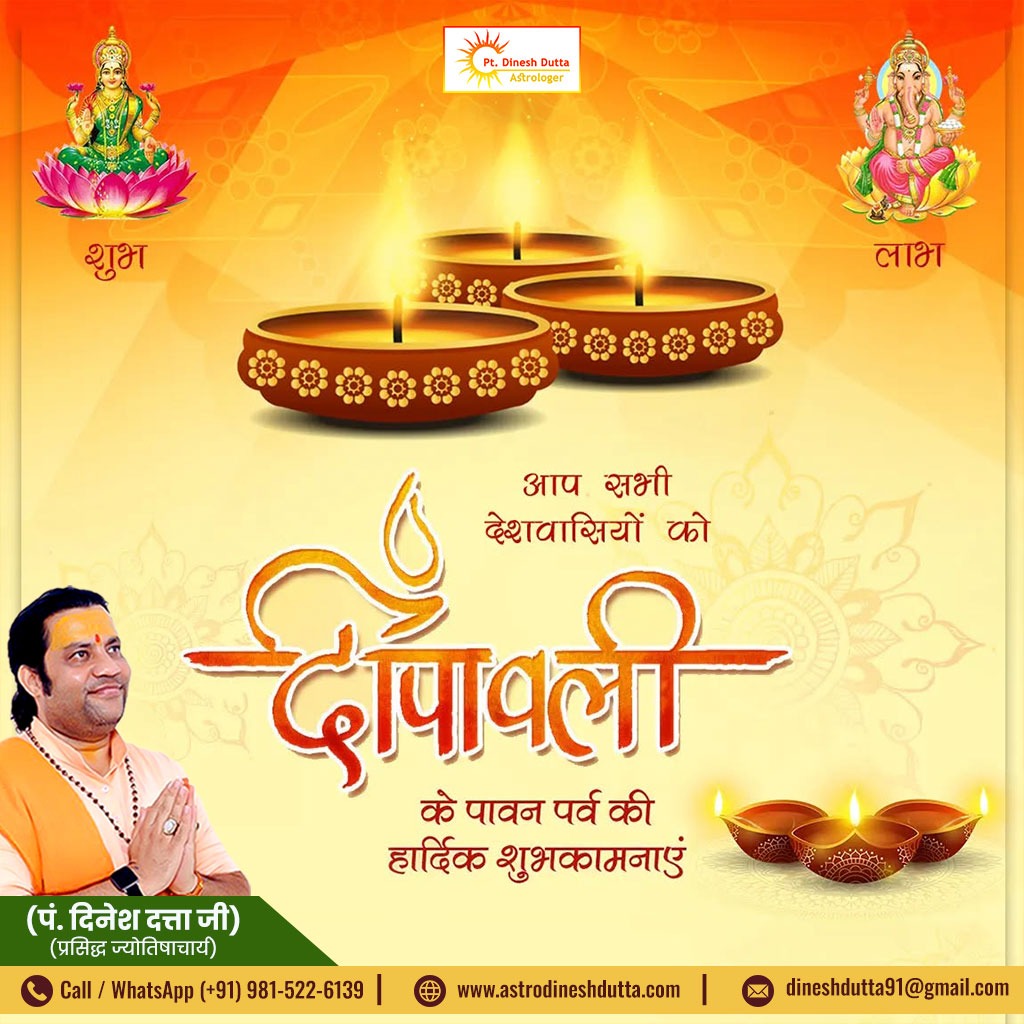 ptdineshdutta's tweet photo. 🪔आप सभी को #दीपावली की हार्दिक शुभकामनाएँ एवं बधाई। यह पावन पर्व आप सभी के जीवन को सुख, समृद्धि, सौभाग्य एवं आरो��्यता के धवल प्रकाश से दीप्त करे यही प्रार्थना है। शुभ दीपावली!🪔

#HappyDiwali #Diwali2025 #HappyDeepawali #Deepawali2025 #Astrology #JyotishShastra #FamousAstrologer https://t.co/8WzrGiYSff