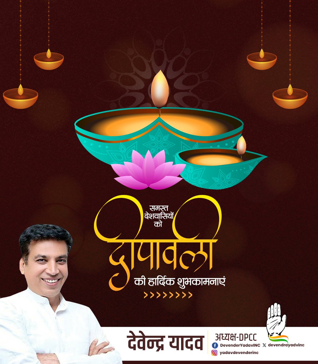 आप सभी को प्रकाश के महापर्व दीपावली की हार्दिक बधाई एवं शुभकामनाएं।

यह पावन पर्व आप सभी के जीवन को सुख, समृद्धि, सौभाग्य एवं आरोग्यता के प्रकाश से आलोकित करे।

शुभ दीपावली!
