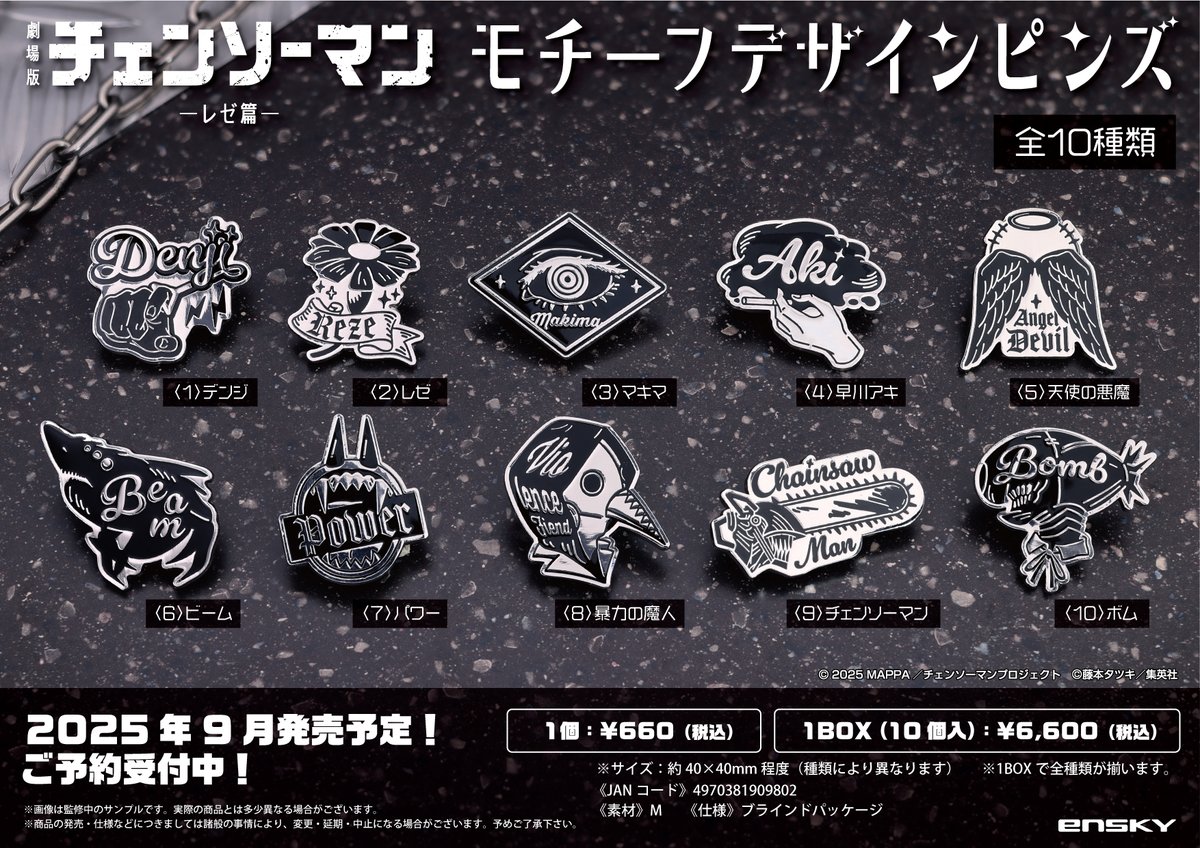 チェンソーマン サンタクロース ピンバッジ 公式】ボム チェンソーマン