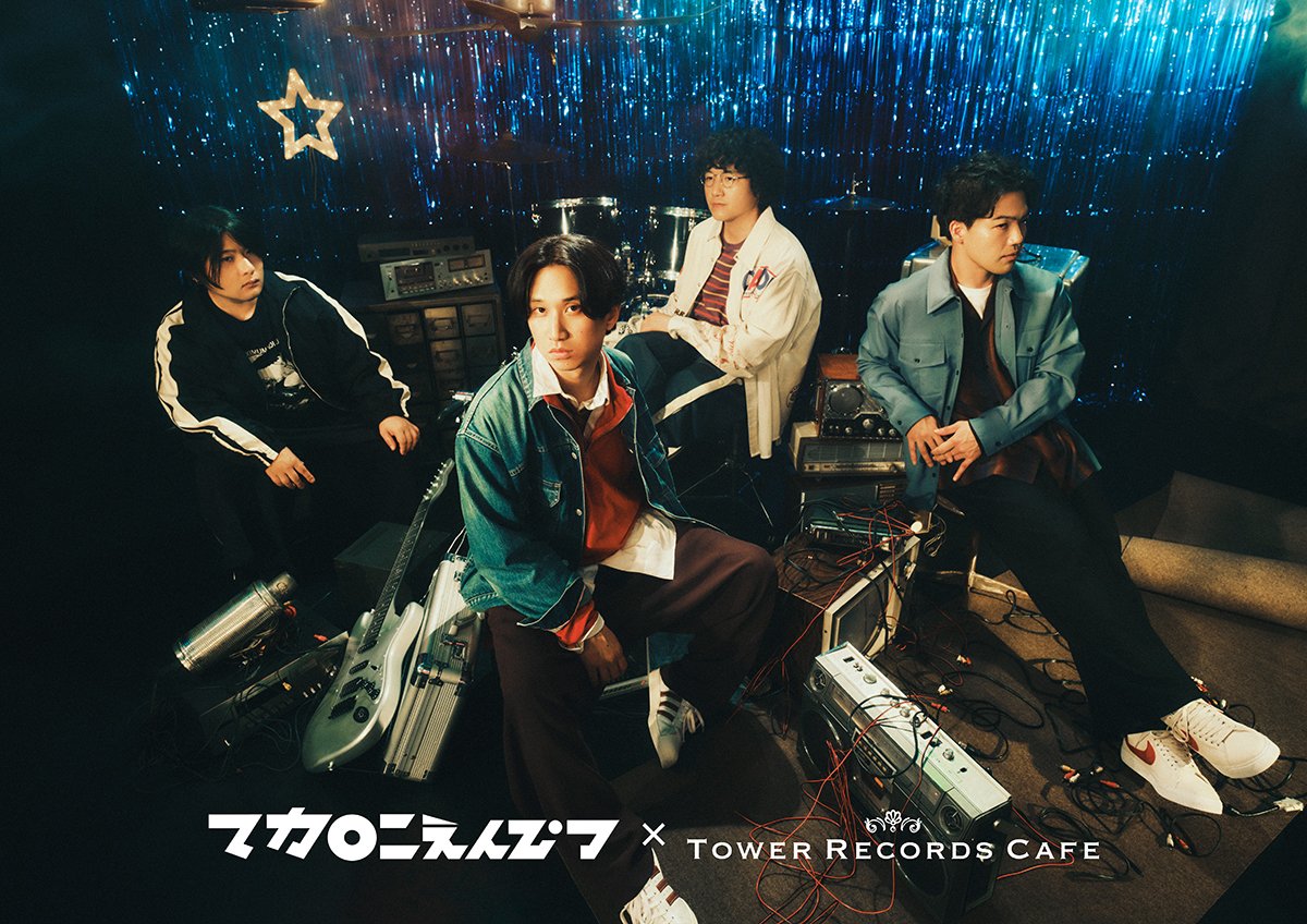 マカロニえんぴつ × TOWER RECORDS CAFE】 「マカロニえんぴつ × TOWER