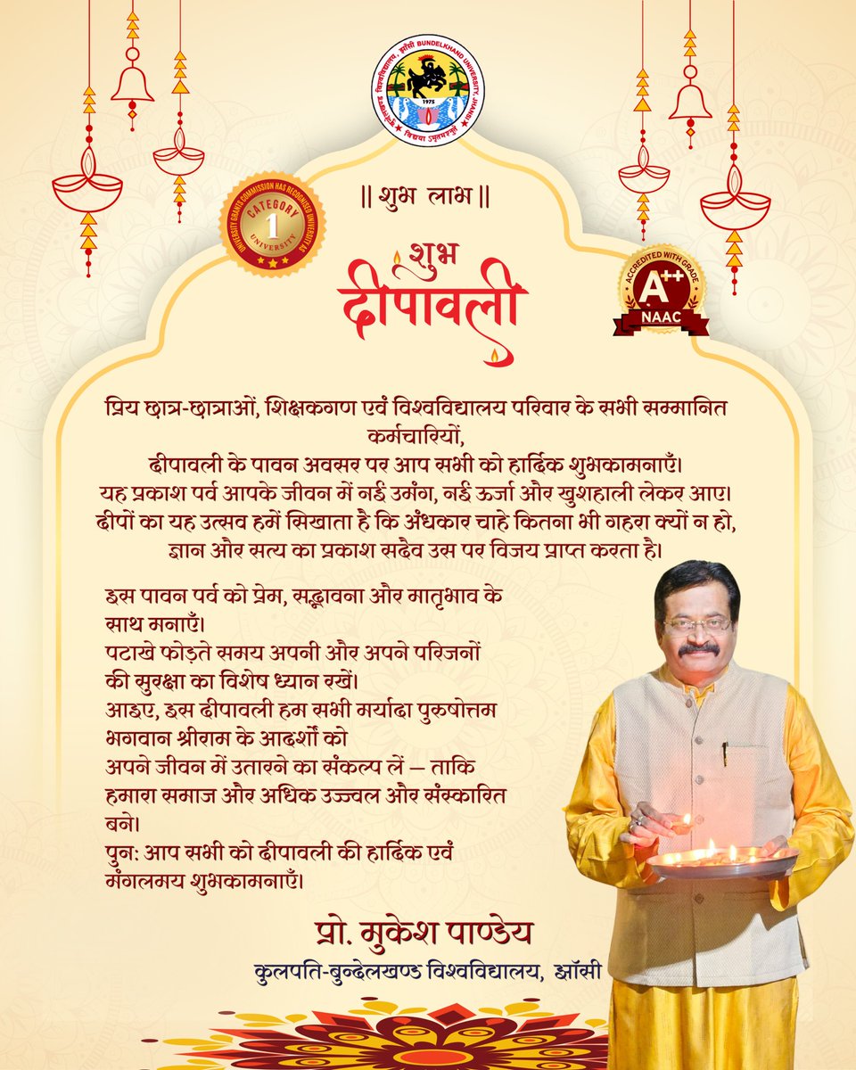 Bundelkhand University ( NAAC A++ University) tweet media