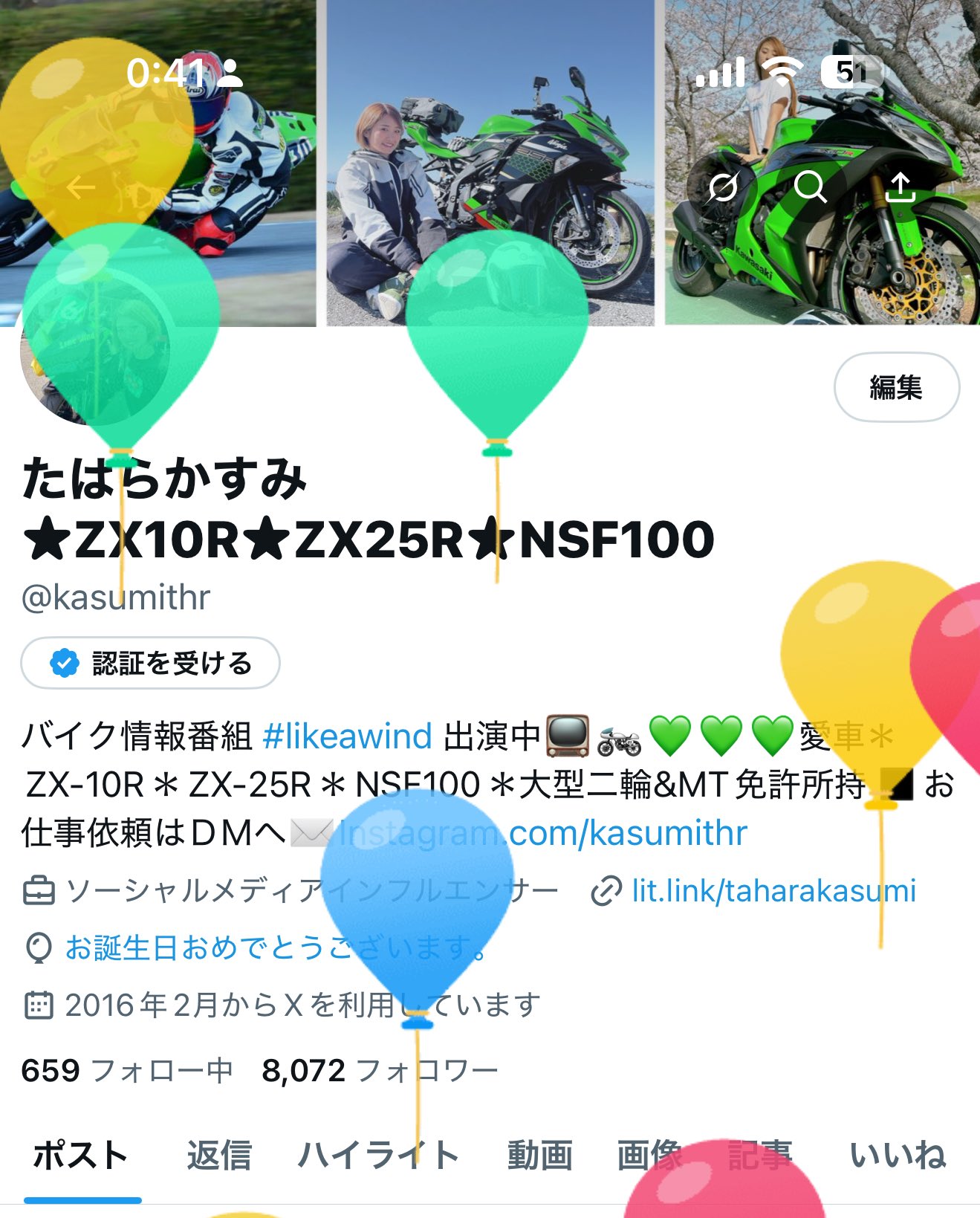 かすみそう かすみんがスゴい - 聖地巡礼のバイク旅