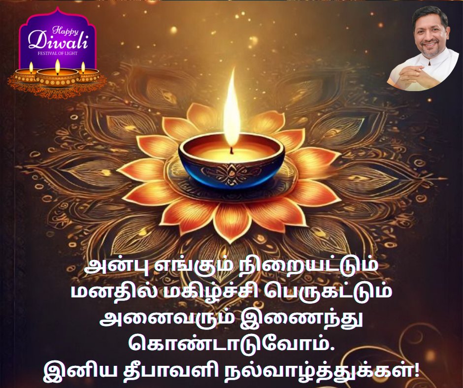 Wishing you and your family a very Happy Diwali!