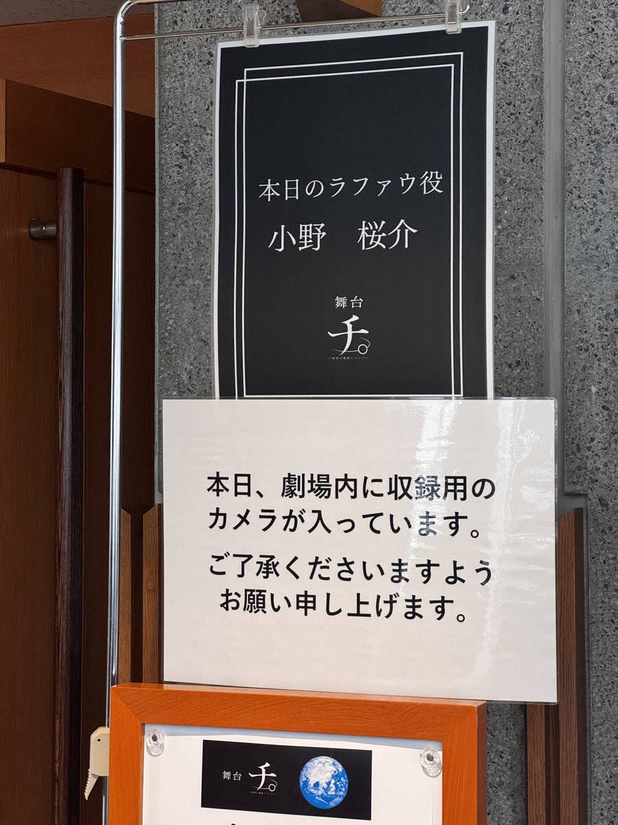 しゅうろく…！