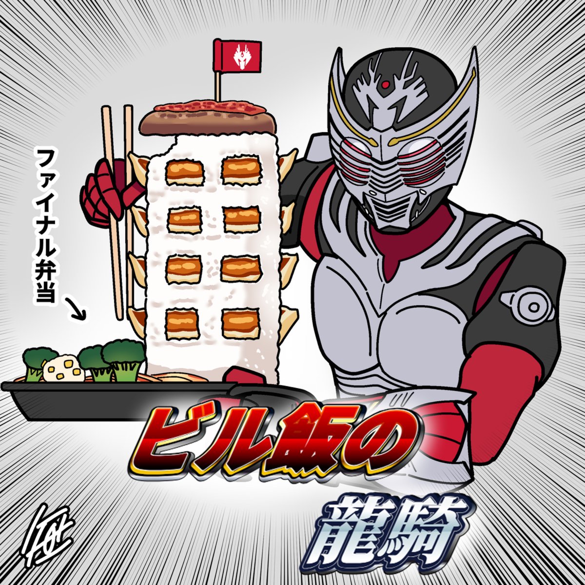 野原ひろし