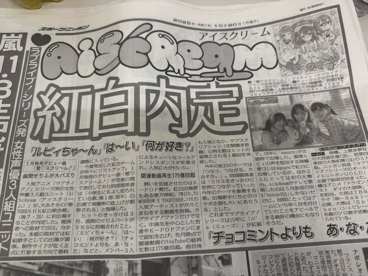 新聞 サイレントスター on X: 