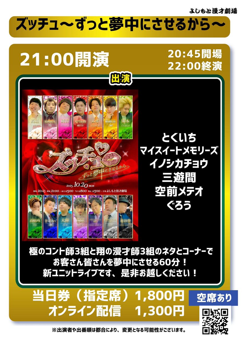 今日は2回目ズッチュ💋