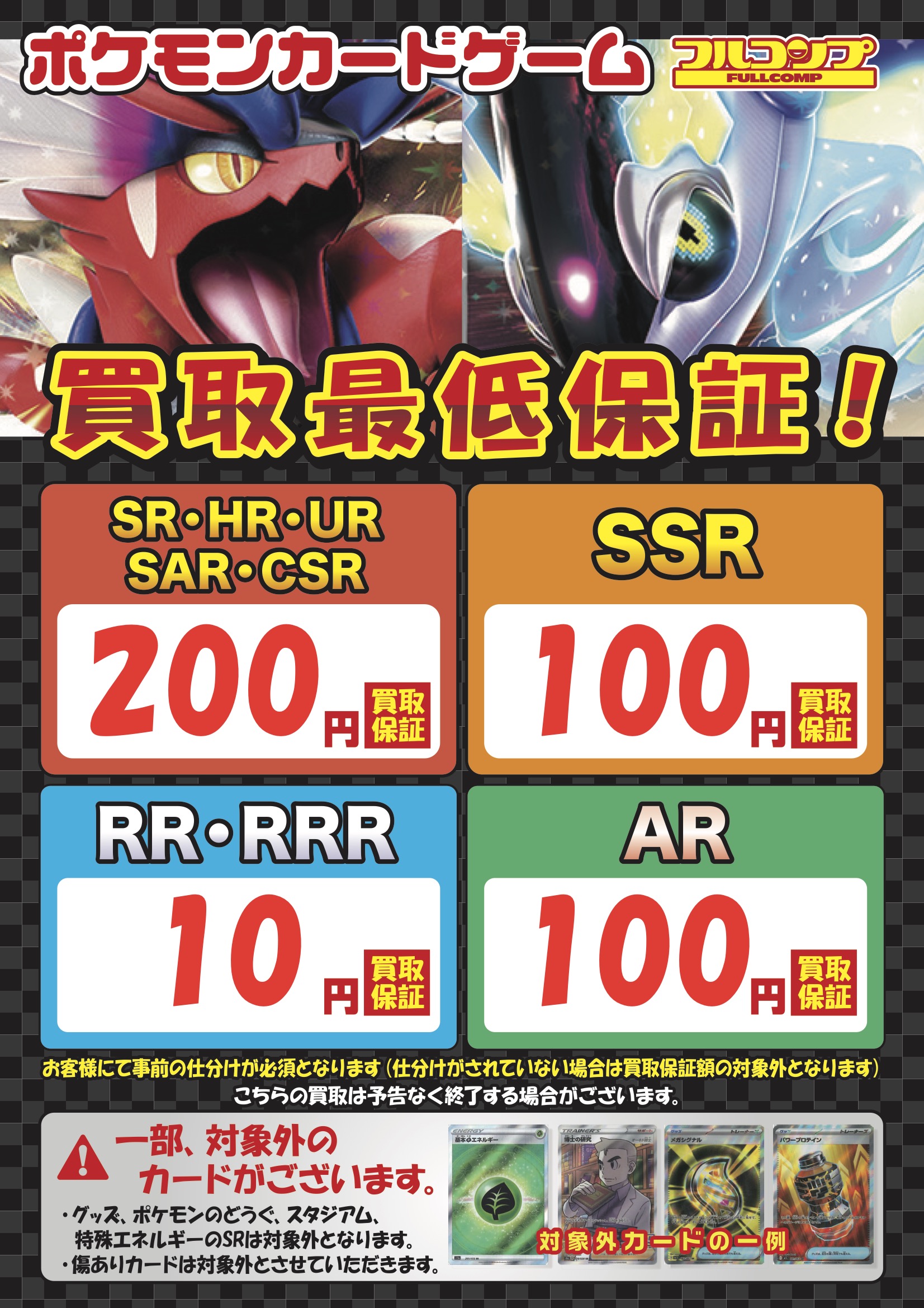 ポケモンカードar＋sまとめ売り フルコンプ秋葉原店 on X: 