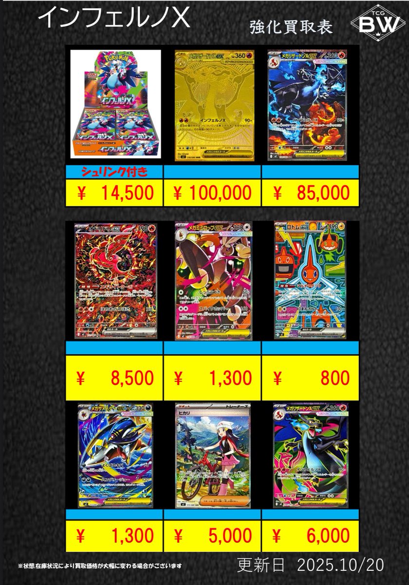 TCGBW姫路店 ポケカ全般買取強化中 on X