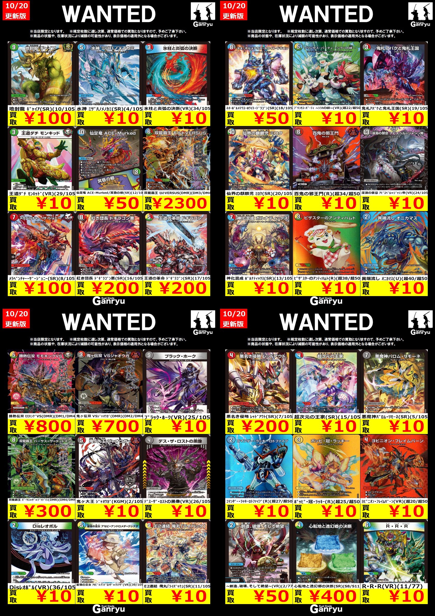 ガンリュウ アリオ葛西店 on X: 