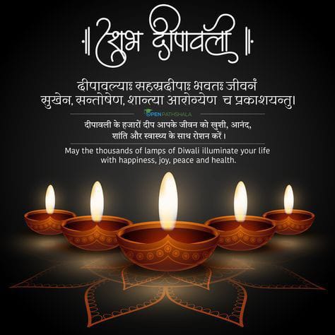 DeepakRPSingh's tweet image. आपको और आपके परिवार को दीपावली की हार्दिक शुभकामनाएं। यह पर्व आपके जीवन में खुशियां, समृद्धि और नई ऊर्जा लेकर आए।