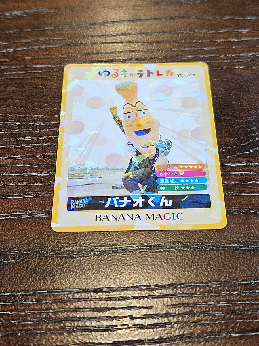 ゆるキャラトレカ　★　200番台　16枚 Amazon.co.jp: ゆるキャラトレカ ゆるキャラ トレカ ちりゅっぴ