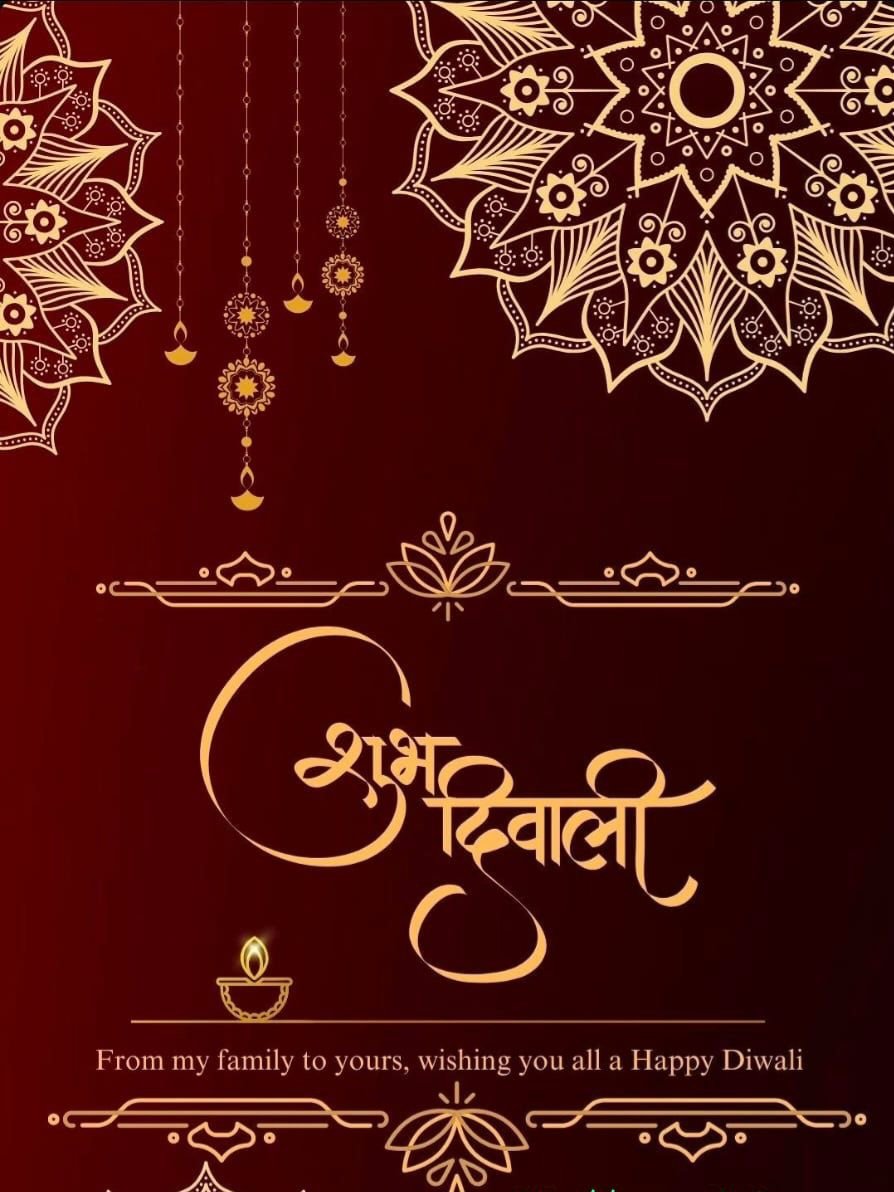 मेरे सभी दोस्तों को शुभ दीपावली
खुश रहो, आबाद रहो।🌹🙏🌹