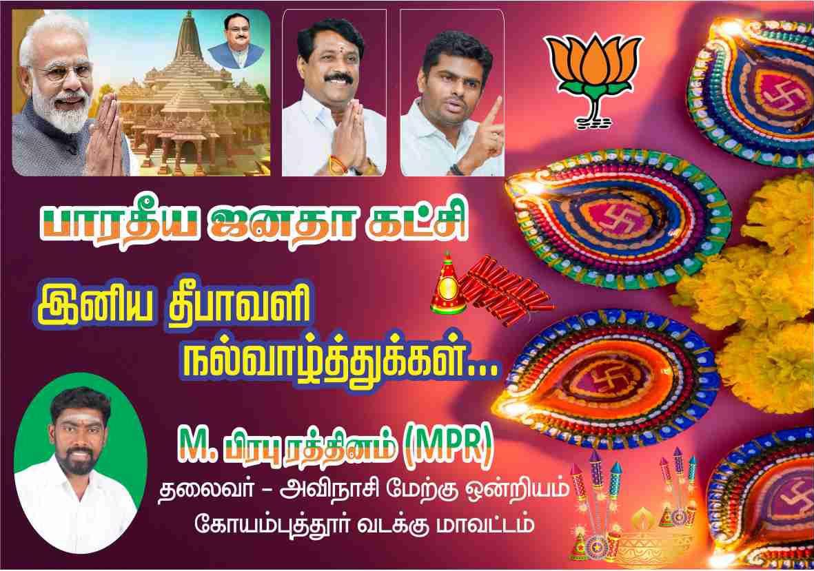 mprooty's tweet photo. அனைவருக்கும் தீபாவளியின் பிரகாசமான தீப ஒளியைப் போல உங்கள் வாழ்க்கையிலும் வெளிச்சம் பரவட்டும். 
உங்கள் வாழ்க்கையில் எல்லையற்ற மகிழ்ச்சி பெருக இனிய தீபாவளி நல்வாழ்த்துக்கள்.  🎇🪔🎇🪔 https://t.co/3M8fPsc4E7