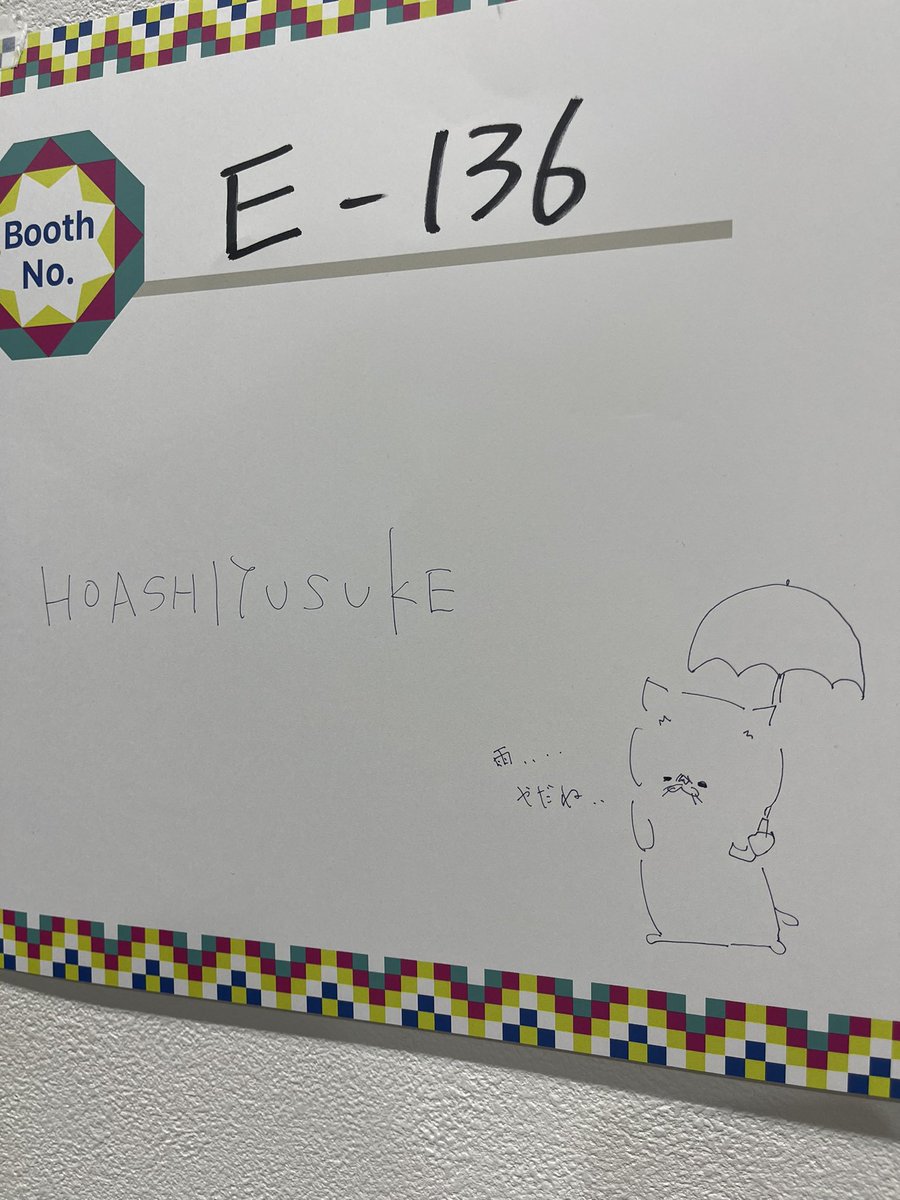 ありがとういきもにあ
#いきもにあ2025