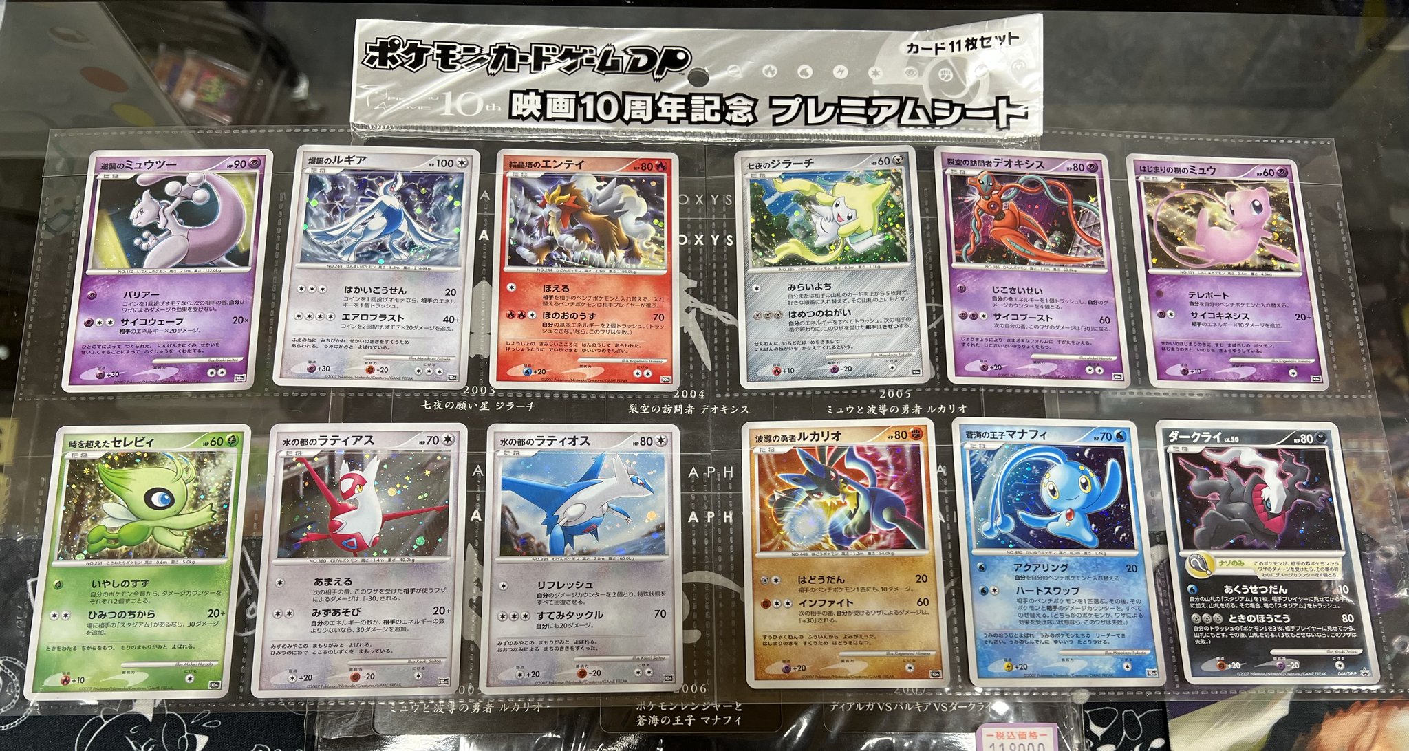 トレカパイク TORECA PIKE on X: 