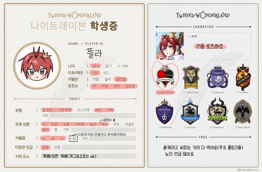플라(입시) tweet media