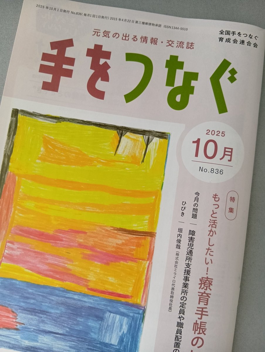 津島つしま tweet media