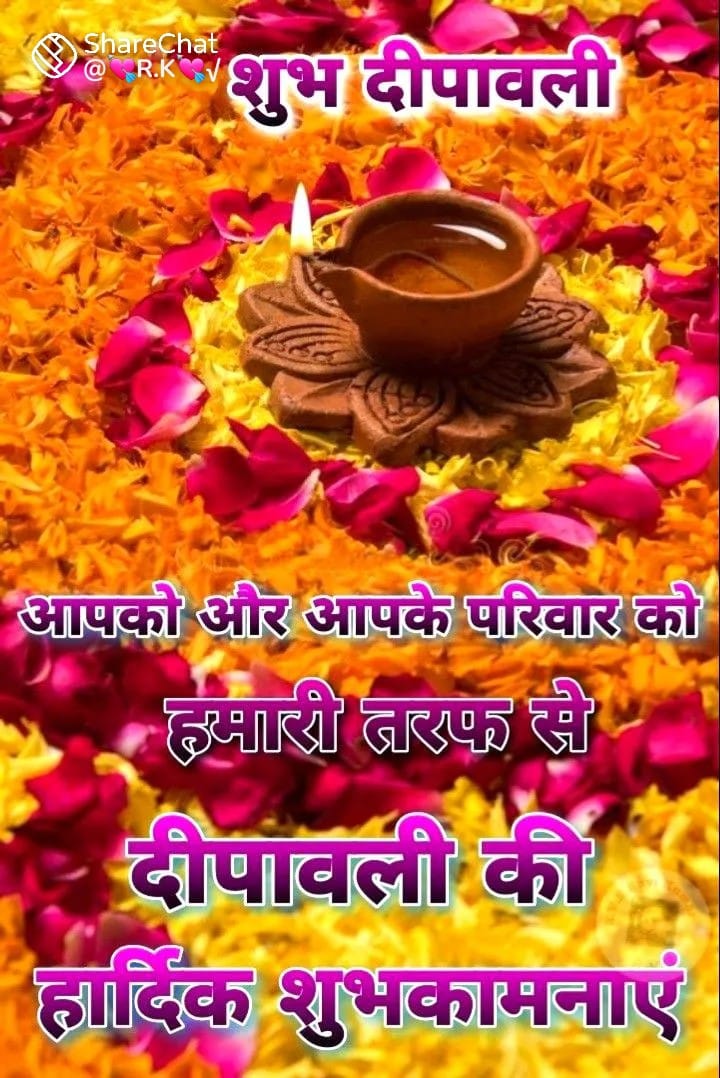 anujparihar80's tweet photo. 💐🚩🙏जय जय रघुनन्दन जय जय श्री राम जय जय सियाराम 💐🚩🙏
🙏🏽शुभ दीपावली🙏🏽
आपको और आपके परिवार को दीपावली की हार्दिक शुभकामनाएँ आपका जीवन यश,कीर्ति और वैभव के धन से हमेशा ही भरपूर रहे शुभकामनाओं के साथ दीपावली की पावन ज्योति आपके समस्त परिवार को सुख समृद्धि और शान्ति का प्रकाश करे। https://t.co/5M6iIeKFxB