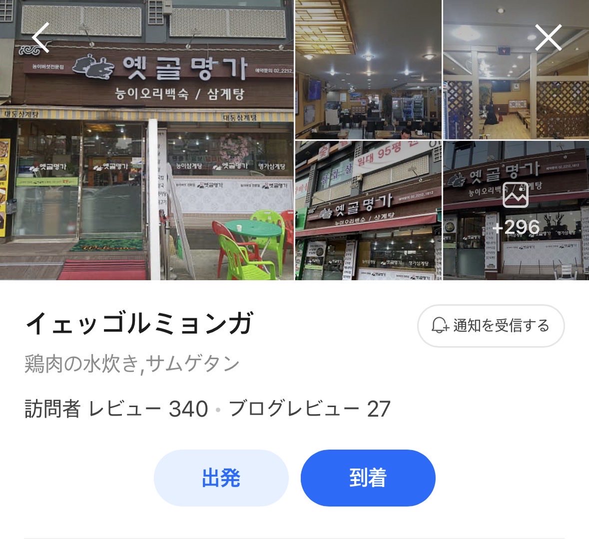 l997iilx's tweet photo. ＜🇰🇷東大門 踏十里(タプシムニ)1人ご飯＞
₩10000前後でカルビタンやソルロンタン、クッパが食べられるお店(お肉めちゃくちゃ多い)
おかずもたくさんで店長さんもすごく優しかったから絶対またリピしたい🥹🤍

🍽 イェッゴルミョンガ(옛골명가)
🇰🇷 서울 동대문구 답십리동 488-327 https://t.co/pLkA2oP0TU