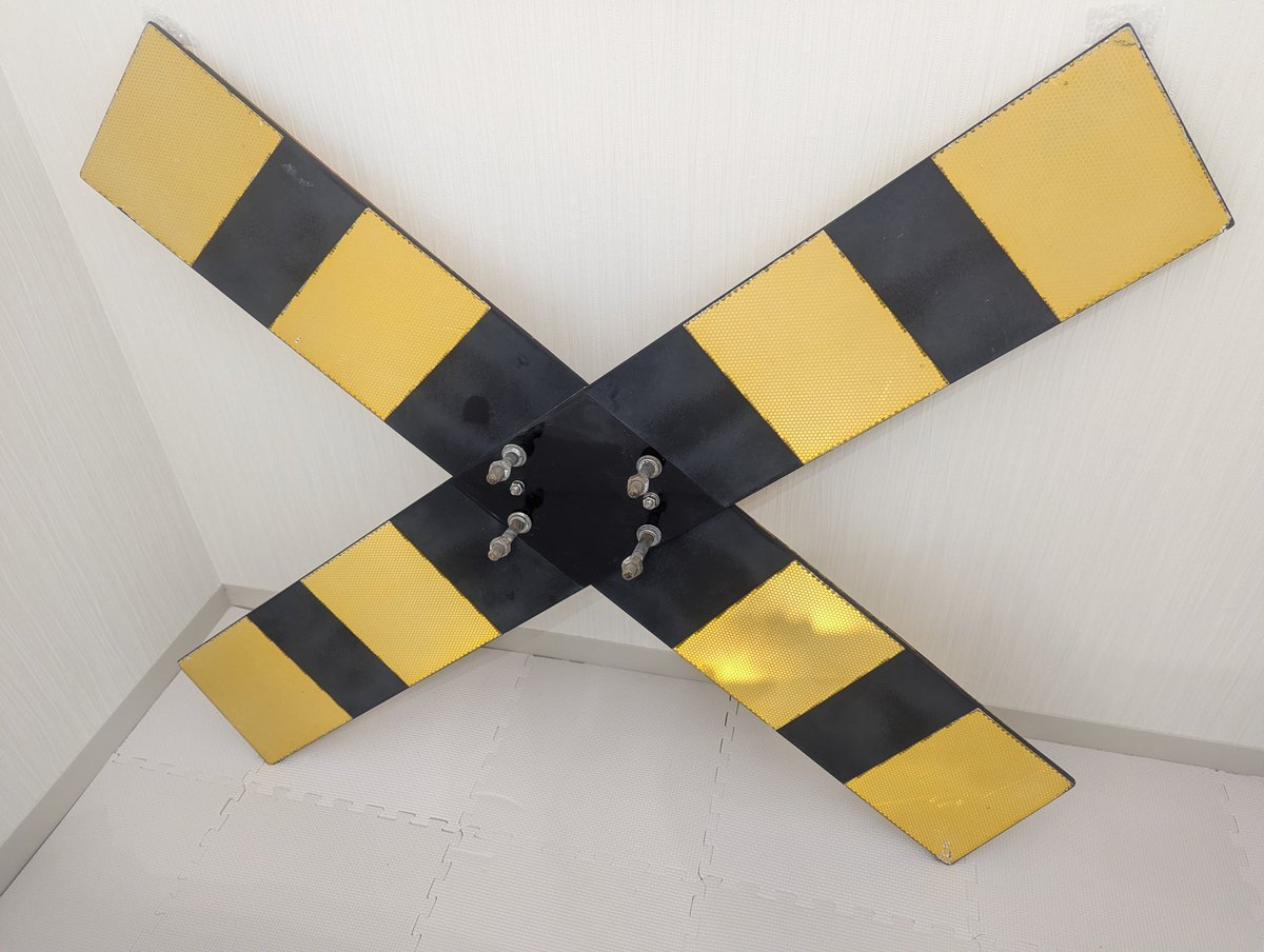 模様が逆！
#自宅踏切