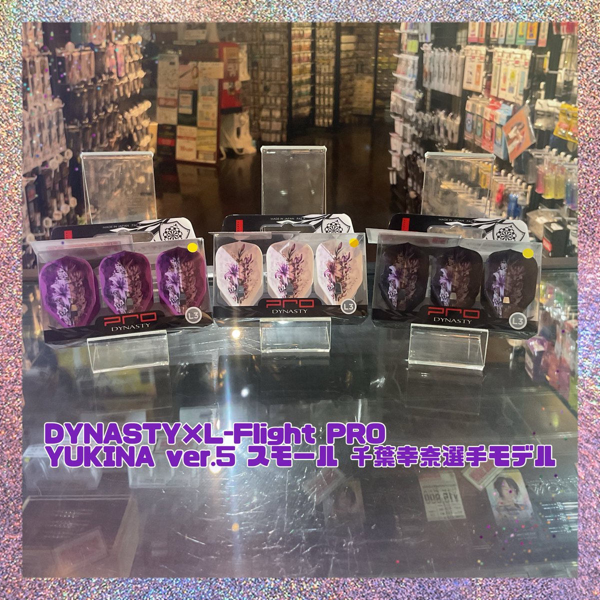 て*ん様 ブース限定DYNASTY 13th Anniversary ダーツライ ブース限定