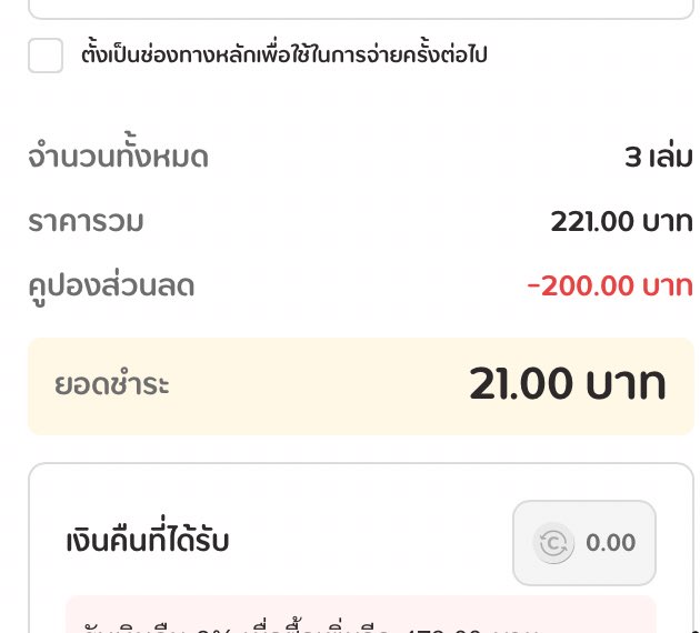 oncesatime's tweet image. ทุกคนนน ใครคิดถึงสายรหัสเทวดาละยังไม่ได้อ่านเล่มนี้ไปตำด่วน pinto แจกโค้ดลด ebook 200 บาท
พีชได้ engineer cute boy กับการ์ตูนมาอ่านในราคา 21 บาท น้องเป็นตอนพิเศษของ 3 คู่เลยคับ แต่ละคู่🥺🥺👍🏻
( ซื้อขั้นต่ำ 200 นะจั้บ โค้ด EBOOKFREE ฮะ )
#Juniormark #forcebook #PerthSanta