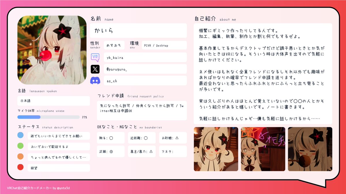 あずぱる / かいら tweet media