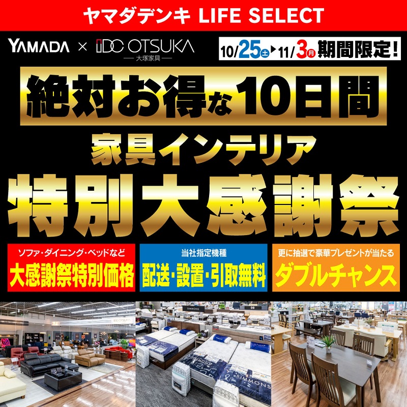 ☆SALE☆YAMADA電気で買いました。限定価格ですメルカリ限定値段です。 ☆SALE☆YAMADA電気で買いました。限定価格ですメルカリ限定値段