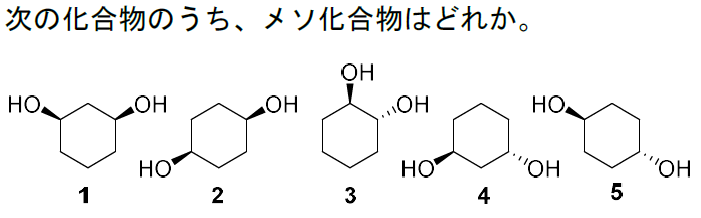 manabepharm's tweet photo. CBT補講　練習問題 https://t.co/Up1ywrnBRb