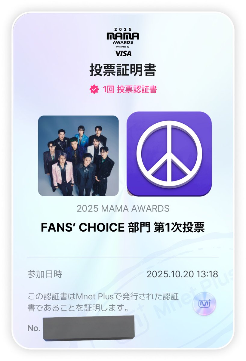投票完了！💙
#SUPERJUNIOR
#2025MAMAVOTE