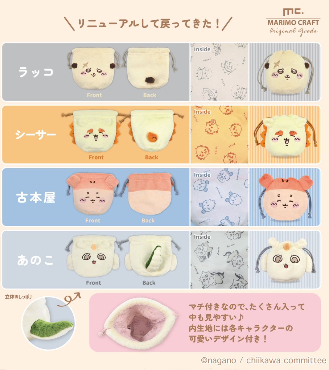 マリモページ ちいかわちゃんねる(՞⸝⸝ ⌑⸝⸝՞)❤ on X