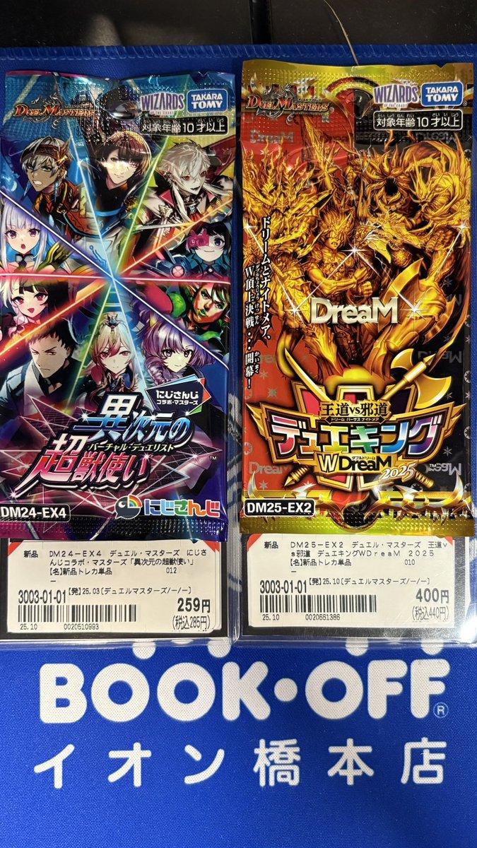 オカルティックサマーバトル　プロモ オカルティックサマーバトル プロモ オカルティックサマーバトル