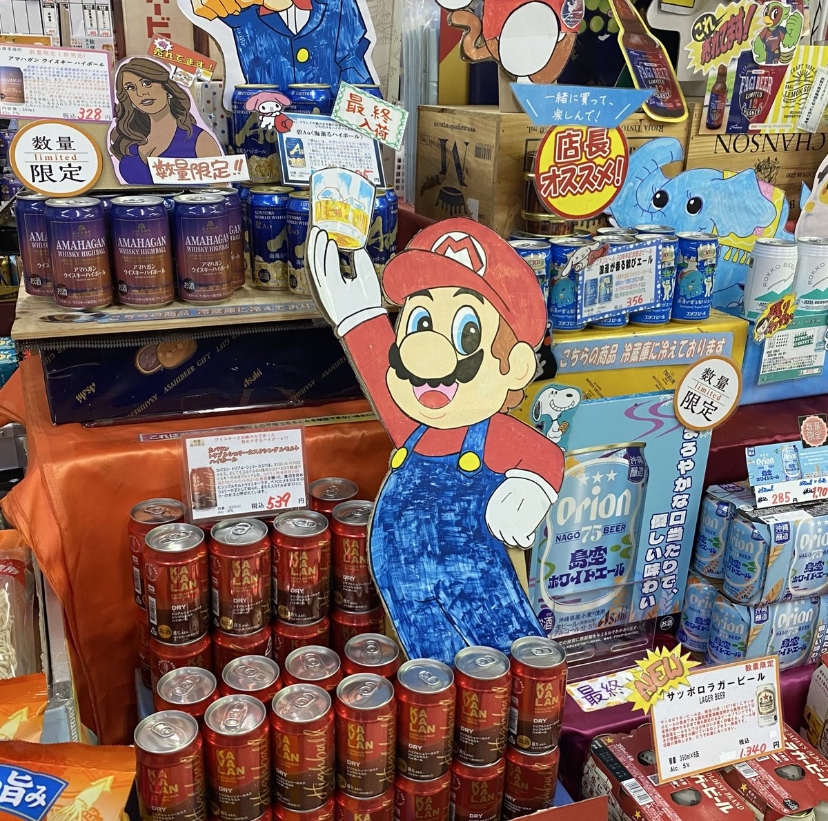 絵を載せられるかどうかは不明ですが生きてることは証明したいのでこまめに呟こうかな....

これは酒屋にあったウイスキーを掲げるマリオ