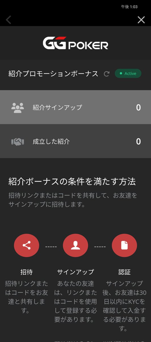 MachMonkey's tweet photo. GGPOKERでも個人の招待コードできたんですね。
1年前ぐらい前なら修羅のポーカーさん安定でしたが… https://t.co/IgI1GWA7k8