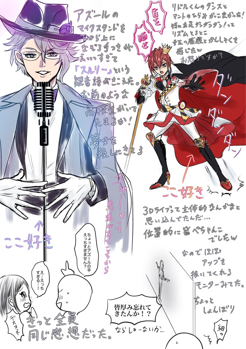 かしま@NRC軽音部ｵﾝﾘｰ11/28 (@twst33084836) / Posts / X