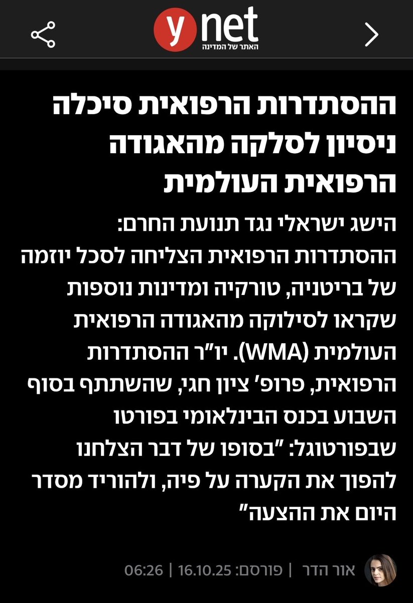 Prof.Zion Hagay tweet media