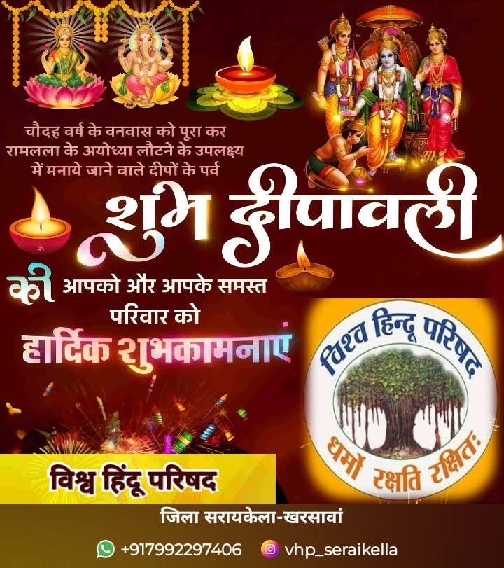 सत्य, सनातन, सदाचार और सकारात्मकता की शाश्वत विजय के पावन प्रतीक महापर्व दीपावली की आप सभी को हार्दिक बधाई एवं शुभकामनाएं!

दीपोत्सव केवल दीप जलाने का अनुष्ठान नहीं, बल्कि आत्मा में आशा का आलोक, समाज में समरसता का स्पंदन और राष्ट्र में नवजागरण का संकल्प है।

जय श्री राम 🚩🚩