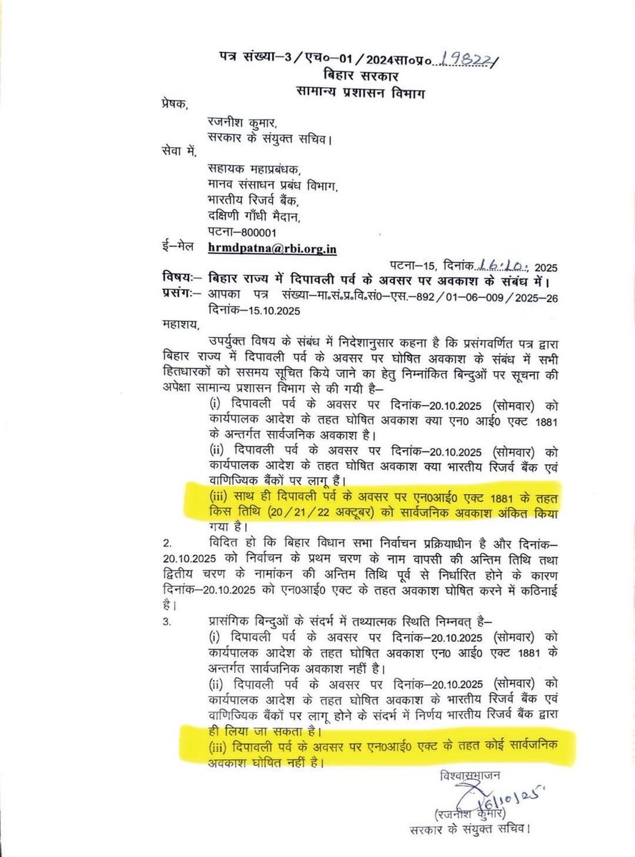देखिए कैसे बिहार govt सफेद झूठ बोल रही कि दीवाली पर 20 को कोई छुट्टी नहीं थी जबकि थी👇😨 
राम के राज में राक्षस राज का फील लीजिए 😨 <a href="/NitishKumar/">Nitish Kumar</a> <a href="/PrashantKishor/">Prashant Kishor</a> <a href="/yadavtejashwi/">Tejashwi Yadav</a> <a href="/TheNewspinch/">News Pinch</a> <a href="/bankaffairs/">TheBanker’sMirror</a> <a href="/idesibanda/">Newton Bank Kumar</a> <a href="/iNitinTyagi/">Nitin Tyagi</a> <a href="/ajitanjum/">Ajit Anjum</a> <a href="/Khurpench_/">खुरपेंच Satire</a> <a href="/Khurpench_/">खुरपेंच Satire</a> <a href="/RtiCell15796/">RTI & Legal Cell Webankers</a>