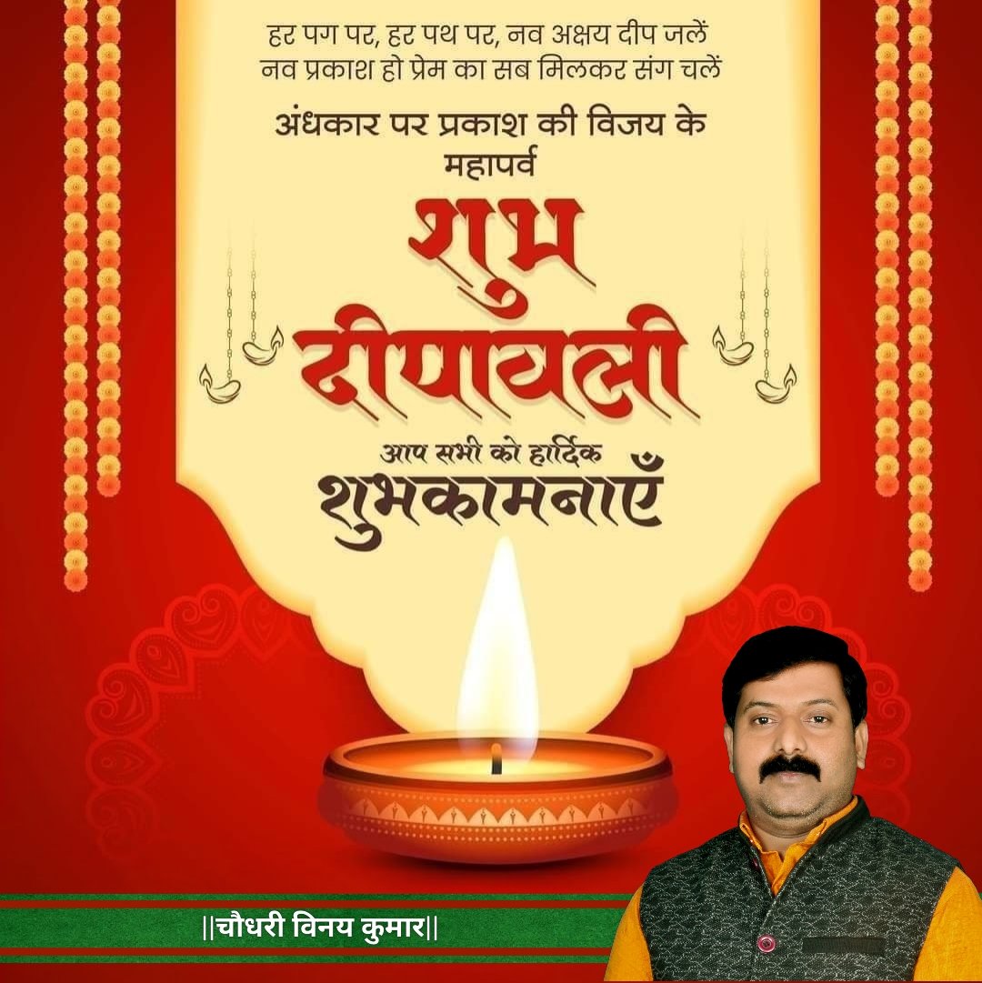 Chaudhary Vinay Kumar (@kumarvinayup58) on Twitter photo 