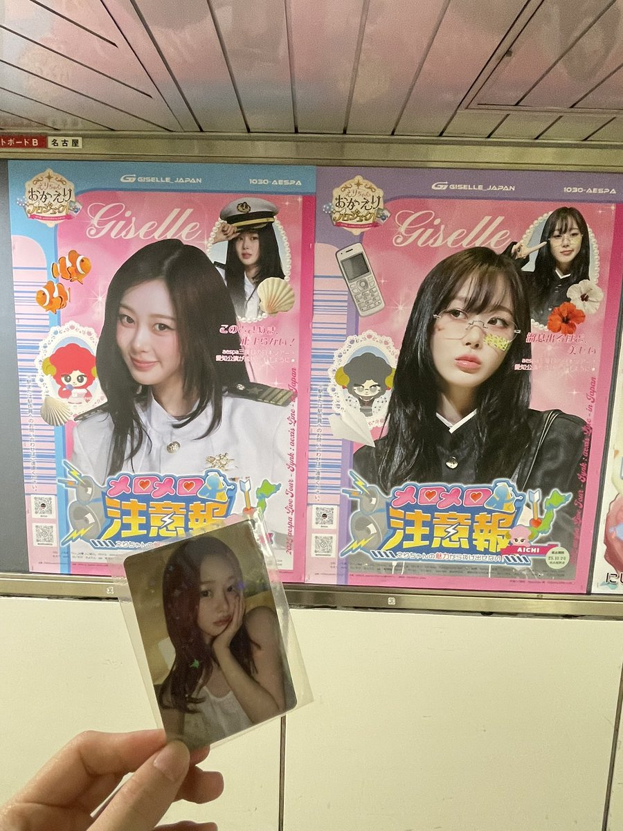 GISELLE_Japan🌙🇯🇵 (@GISELLE_Japan) / Posts / X