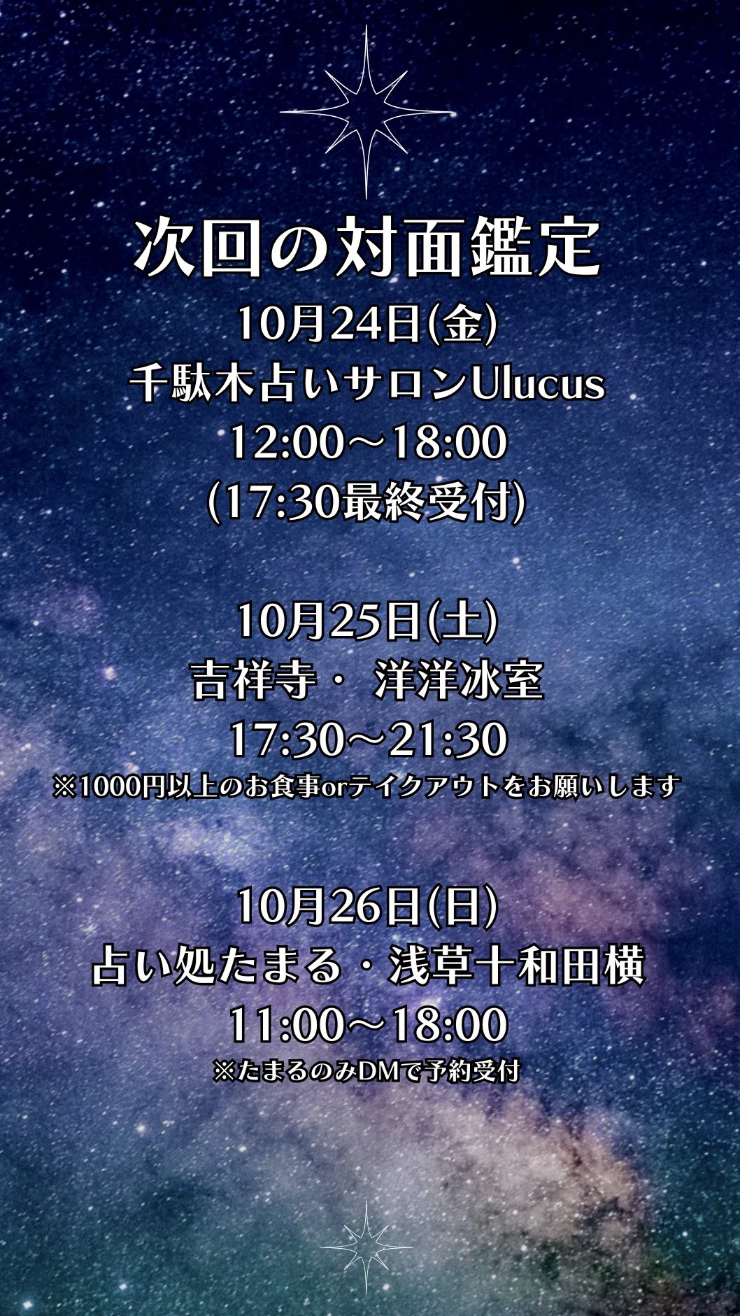 コメント無でも即決購入できます。占い　鑑定 白珠イチゴ on X: 