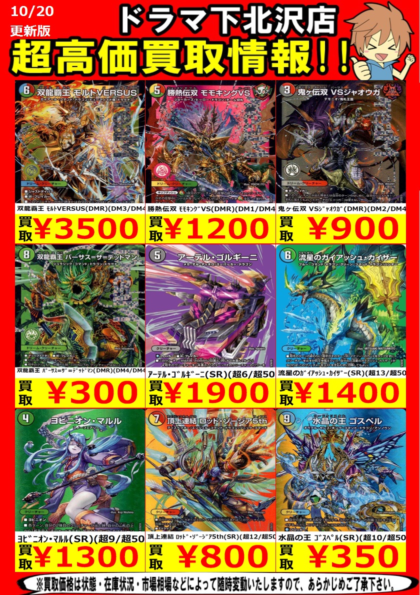 ドラマ下北沢トレカ専門店 on X